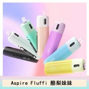 Aspire Fluffi 小煙主機酪梨妹妹主機套組