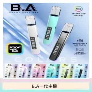 B.A一代主機可調式LED顯示屏可發光Smart Vape Bar煙桿