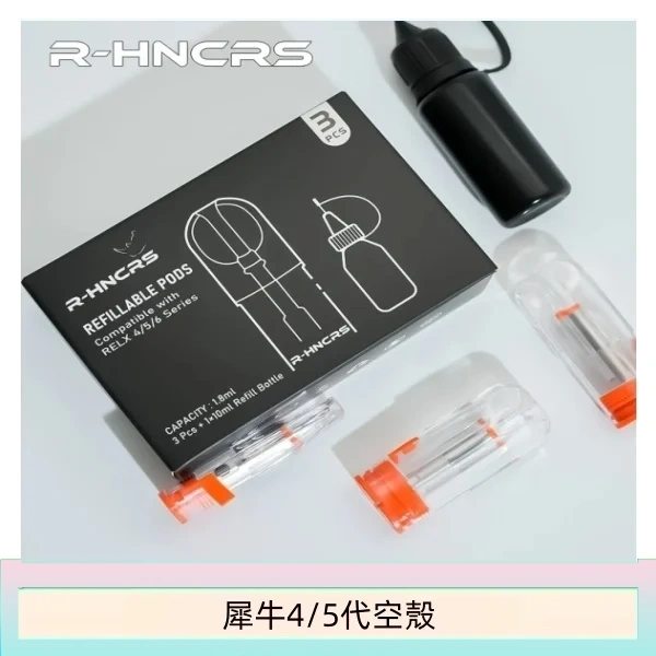R-HNCRS犀牛通用SP2S/relx 4/5/6代主機空殼 一盒3顆