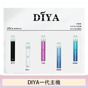 DIYA叮啞電子煙一代主機