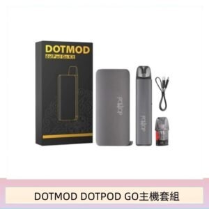 佩特里DOTMOD DOTMOD GO KIT電子煙主機煙彈空倉官網