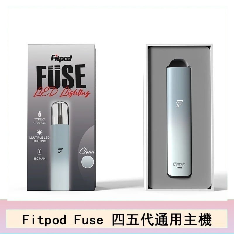 Fitpod Fuse系列主機通用四五代RELX小煙主機