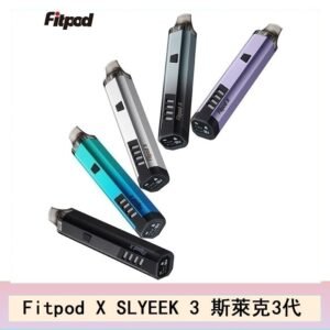 Fitpod X SLYEEK 3斯萊克三代注油小主機