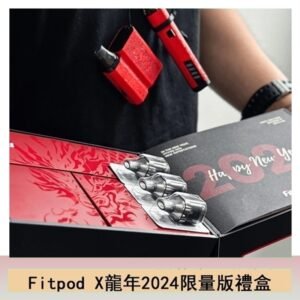 Fitpod X/X-BOX龍年2024限量版禮盒