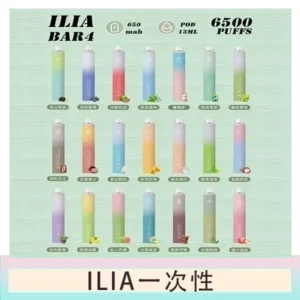 ILIA BAR 4 哩啞四代一次性抛棄式電子煙 6500口拋棄式