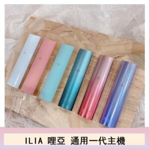 ILIA哩亞主機換彈霧化煙桿通用RELX一代