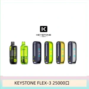 鑰石KEYSTONE FLEX-3 25000口煙彈彈主機|可注油電子煙