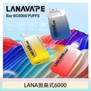 Lana拋棄式一次性電子煙 可充電 濃郁口感|Lana Bar BC6000 Puffs