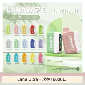LANA Ultra II 16000pufffs一次性拋棄式電子煙磁吸換彈[主機＋口味]