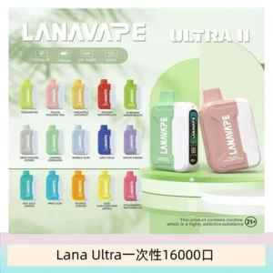 LANA Ultra II 16000pufffs一次性拋棄式電子煙磁吸換彈[主機＋口味]