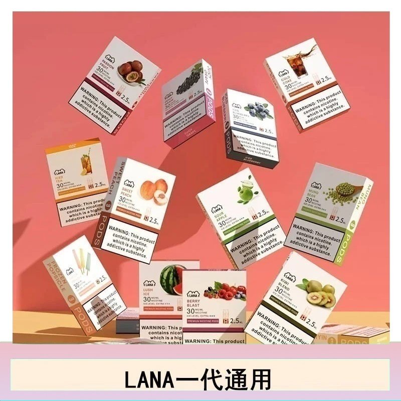 LANA發光系列煙彈通用悅刻一代RELX/ILIA/SP2S