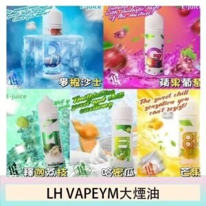LH VAPEYM大煙油60ml 0.6%馬來西亞原罐進口