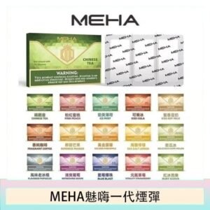 MEHA魅嗨一代通用煙彈陶瓷芯霧化技術3顆裝