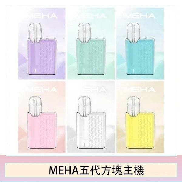 魅嗨MEHA ANGEL 五代方塊主機電子煙