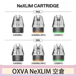 OXVA NeXLIM 40W小蠻牛煙彈空倉官網