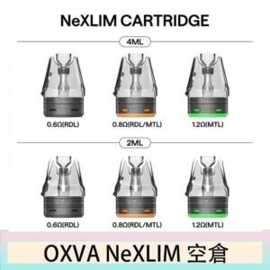 OXVA NeXLIM 40W小蠻牛煙彈空倉官網