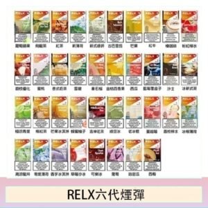 悅刻Relx六代煙彈 Infinity 2｜2ml*3Pod｜3%濃度