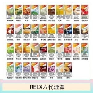 悅刻Relx六代煙彈 Infinity 2｜2ml*3Pod｜3%濃度