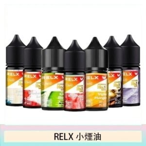 悅刻Relx小煙油3%尼古丁濃度30ml/瓶