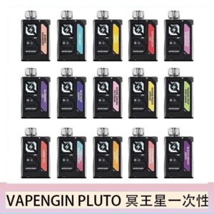 VAPENGIN PLUTO冥王星充電拋棄式電子煙7500口一次性