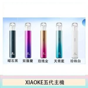 XIAOKE梟客五代電子煙智能變檔主機|5色可選|通用五代煙彈