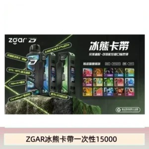 ZGAR冰熊卡帶15000puffs|可拆卸 磁吸換彈|3盒加100送主機