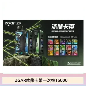ZGAR冰熊卡帶15000puffs|可拆卸 磁吸換彈|3盒加100送主機