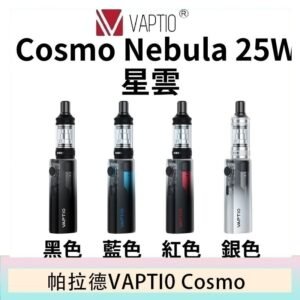 帕拉德VAPTIO COSMO Nebula 星雲主機/成品芯