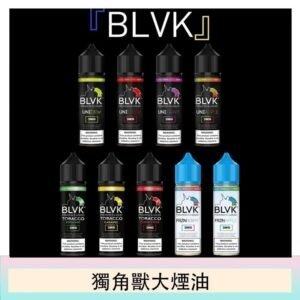 美國BLVK E-Liquid 獨角獸大煙油60ml